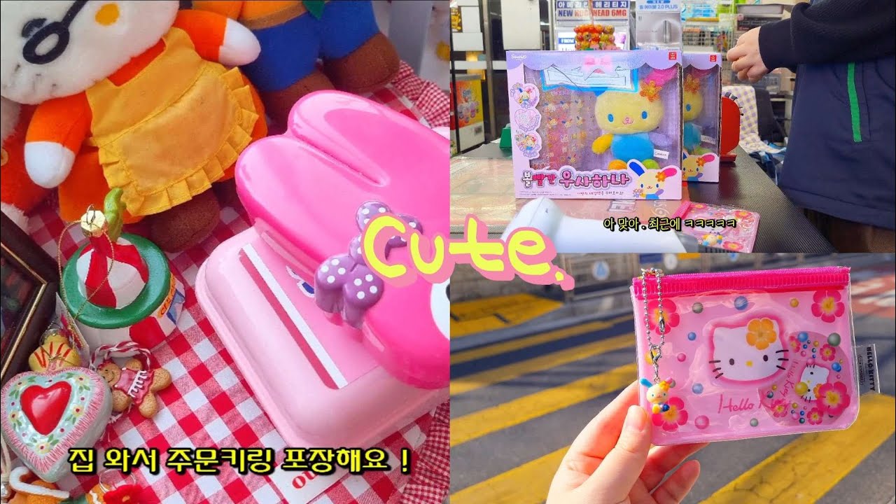 지겨울때도 삶은 계속 되 ,,☆🐛 , 또 귀여운거 샀지롱🐻 , 구독자님에게 받은 선물🌈 | Vlog 