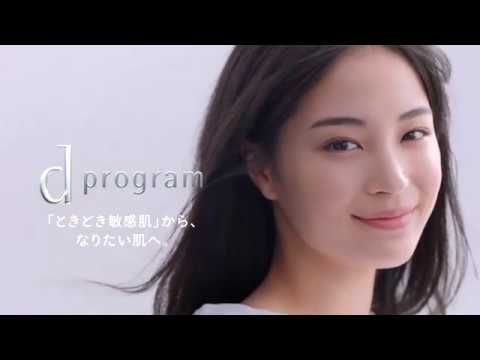 【CM】資生堂　dプログラム
