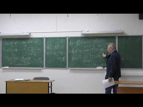 Классическая теория поля. Занятие 2. Сапонов П. А. Арсеев П. И.