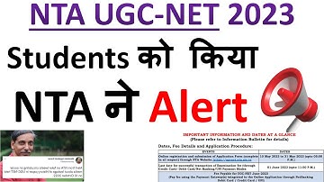 NTA UGC NET Exam Official Update | NET Exam 2023 Public Notice | Final Alert for UGC NET Aspirants