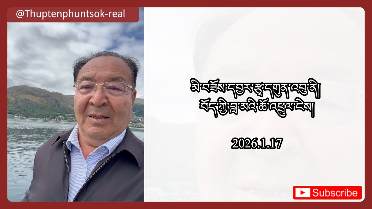 མི་བཟོས་དབྱར་རྩྭ་དགུན་འབུ་ནི།  །བོད་ཀྱི་བླ་མའི་ཆོ་འཕྲུལ་ངེས། །
