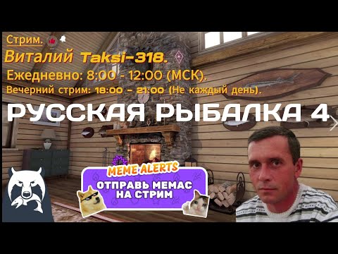 Видео: Русская рыбалка 4.Ловим рыбку - получаем удовольствие!