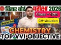 Class 12 chemistry objective||solution objective class 12||2026 Board Model objective questions 