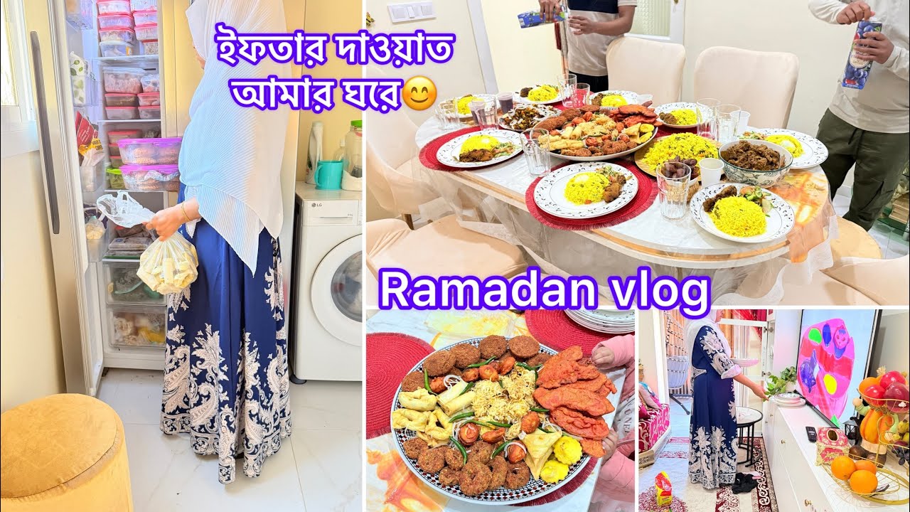 🌙Iftar dawat vlog।হঠাৎ প্ল্যান করে এই ইফতার পার্টি অল্প সময়ের মধ্যে কিভাবে সবকিছু মেনেজ করলাম#dawat