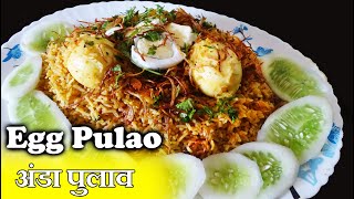 Egg Pulao Recipe || अंडा पुलाव || Simple and Easy Anda Pulao Recipe || Classicraft Foods