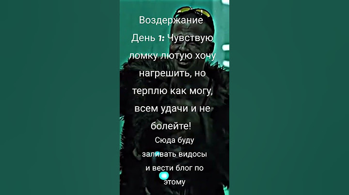 это будет жестко #мотивация #воздержание