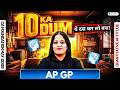 AP & GP : 10 Most Expected Questions l CA Foundation May 2026 l Quantitative Aptitude