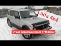 Обзор Lada Niva 4x4. Отзыв владельца после 9 лет эксплуатации