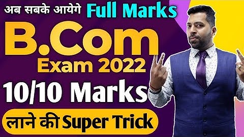 B.com Exam में Theory में  10/10 कैसे लाये?,B.com exam Tips,B.com Theory Exam Tips,Accounting guruji