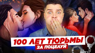 видео: ШОК! 100 ЛЕТ ТЮРЬМЫ за ПОЦЕЛУЙ в игре 😱 ► КЛУБ 🌹 РОМАНТИКИ СЕКРЕТ НЕБЕС | Белозеров картинка: ШОК! 100 ЛЕТ ТЮРЬМЫ за ПОЦЕЛУЙ в игре 😱 ► КЛУБ 🌹 РОМАНТИКИ СЕКРЕТ НЕБЕС | Белозеров