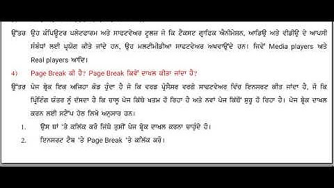 PSEB | Class 10th | Chapter 1 Exercises | Office Tools