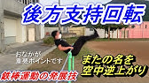 小学校体育固定遊具を使った運動遊び 肋木 どんな遊び方ができるかな Youtube 小学校体育固定遊具を使った運動遊び 肋木 どんな遊び方ができるかな Youtube