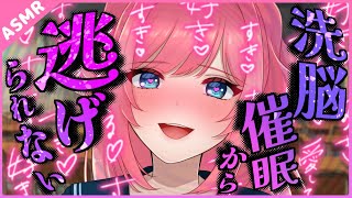 催眠音声 Asmrヤンデレ女子の拘束囁き洗脳催眠Binaural