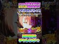 【リゼロ 鬼がかり2】新台最速チャレンジ!! 【e Re:ゼロから始める異世界生活 鬼がかり2 ]