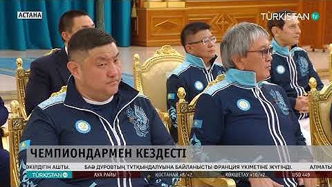 Мемлекет басшысы ХХХІІІ жазғы Олимпиада ойындарының жүлдегерлерімен кездесті