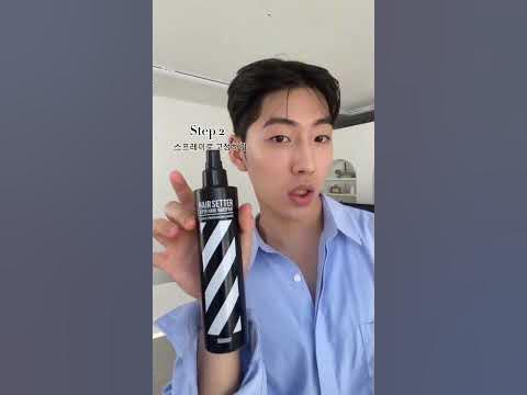 올리브영 스웨거 그루밍토닉, 하드 스프레이로 하루종일 유지되는 초강력 헤어 스타일을 완성해보자! - Youtube