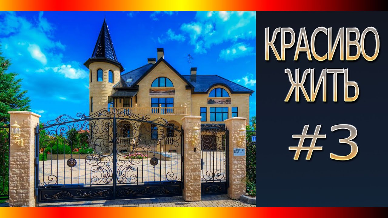 #3 Миллениум Парк - Дом площадью 826 м.кв