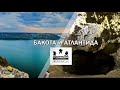 Пещера Атлантида и Бакота 2016