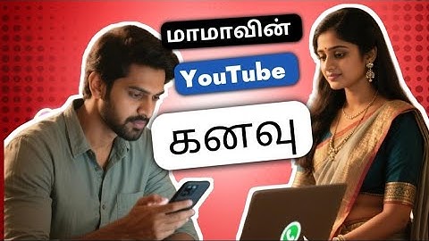 Mama YouTube Story – Life Painful But Heart Finds Smile | தமிழ் Motivation | Trending Web