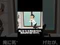【意味が分かると怖い】スリ