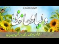 Dua e imam zamana al qaim network