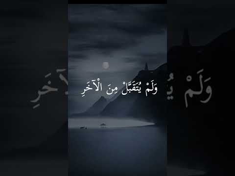 إ ن م ا ي ت ق ب ل الل ه م ن ال م ت ق ين الشيخ سيد سعيد