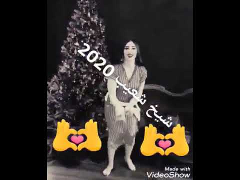 شيخ شعيب 2020