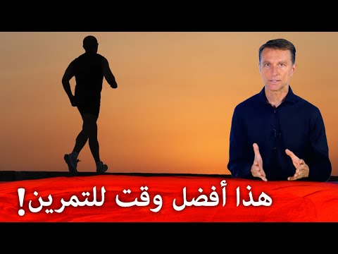 فيديو: كيف تبدأ الجري في المساء