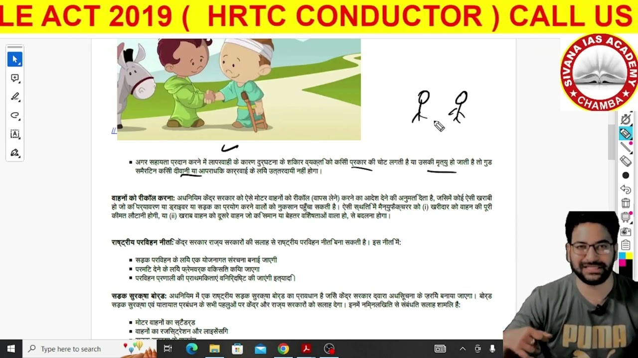 MOTOR VEHICLE ACT 2019 FOR HRTC CONDUCTOR