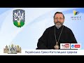 Відеозвернення Блаженнішого Святослава з нагоди Дня Молитви за СУМ