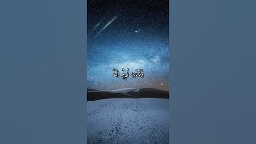 واتس اب قران كريم القارئ ياسر الدوسري من سورة (هود)