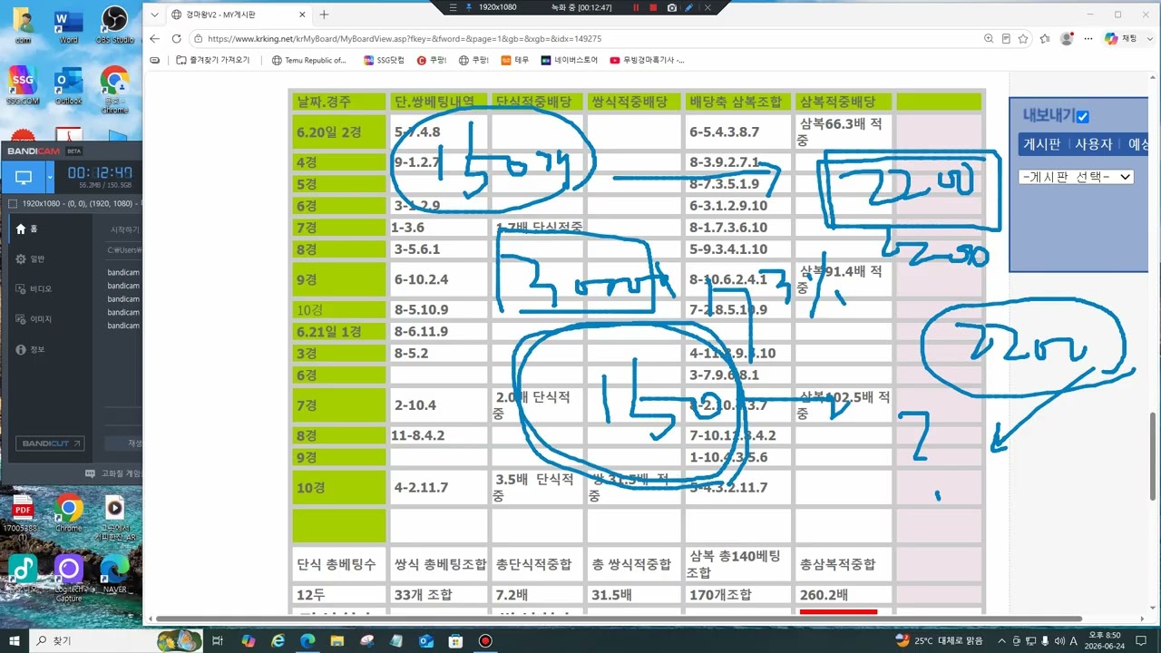 이번주 무료문자 시행합니다!!!(고배당 삼복베팅로직 추가)!!!