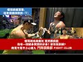 楷哥說他有分身?督促他訓練? 我是不是不小心進入 鬥陣俱樂部 FIGHT CLUB- 夢多增肌系列