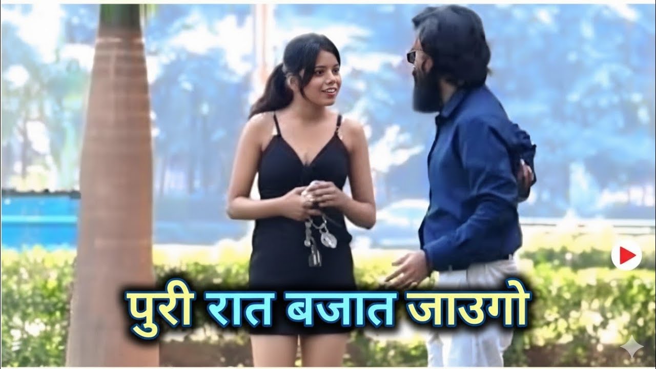 poori raat bajate jaoage - #comedy#shayari #india #laughs #trend #viralvideo#realty #emotions #stude