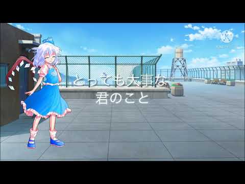 【東方改変PV】君が飛び降りるのなら