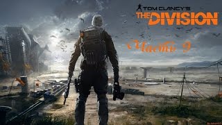 Прохождение Tom Clancy’s The Division — Часть 9: Производство напалма