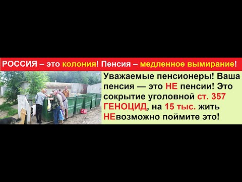 Ставим физ. лиц с пенсионного фонда на место, возбуждаем уголовное дело и налагаем иск 1 млн!