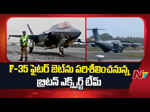 Britain Experts Team Reaches Thiruvananthapuram To Inspect F-35 Fighter Jet | NTV Telugu - NTVTELUGU