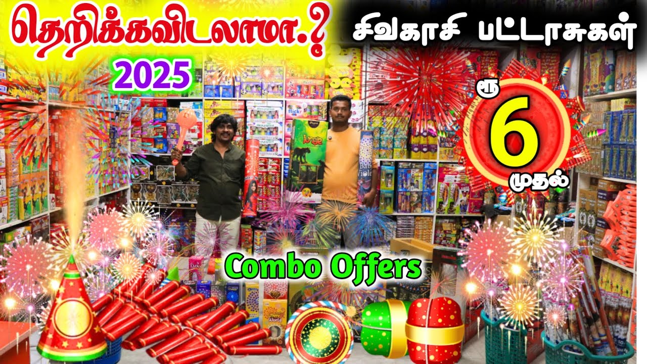 Crackers ரூ.6 முதல் 85% Discount sale | Sivakasi Crackers 2025 ❤ 