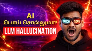 AI பொய் சொல்லுமா 😱 | LLM Hallucination Complete Explanation
