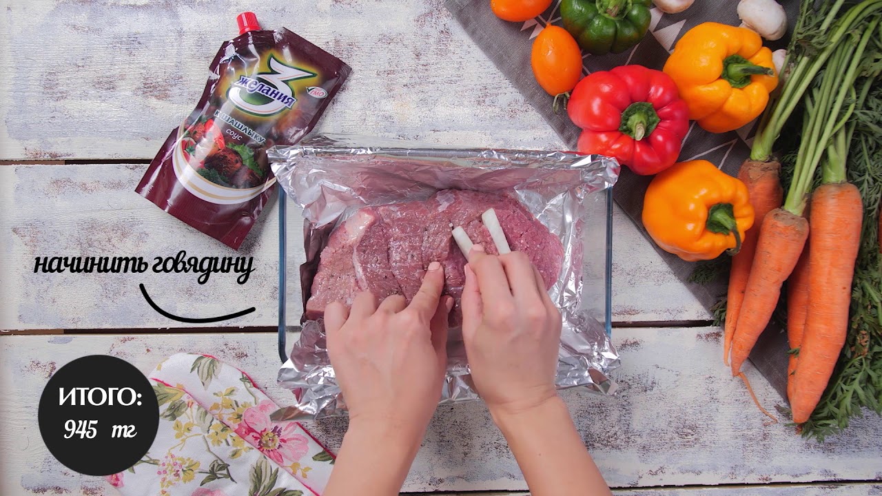 Запечённое мясо с соусом к шашлыку