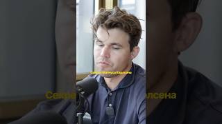 Секрет Магнуса Карлсена #шахматы #chess