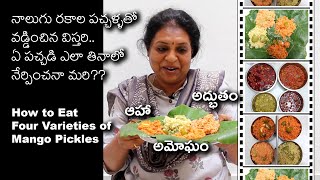 Mango pickles 4 varieties/How to eat/ pickles to preserve one year/pachadi methukulu paramanandam