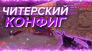 КС 1.6🔫 ⚡САМЫЙ ЛУЧШИЙ AIM CFG 2021 ГОДА ДЛЯ СТРЕЛЬБЫ В ГОЛОВУ👽CROSSHAIR EDITOR✅КФГ ДЛЯ 1.6✅ЧИТЫ !🔫