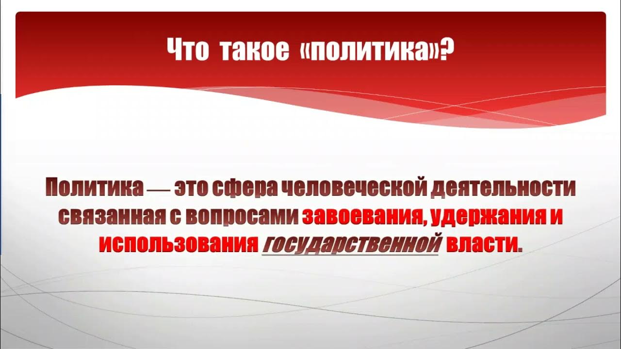 Термин партия власти. Коммунистическая партия признаки.