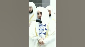 تلاوة مطمئنة أخاذة - الشيخ عبد الله الجهني