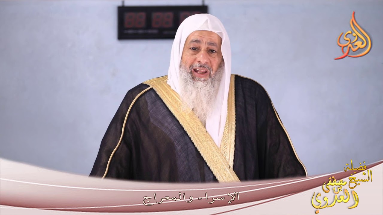 الإسراء والمعراج 