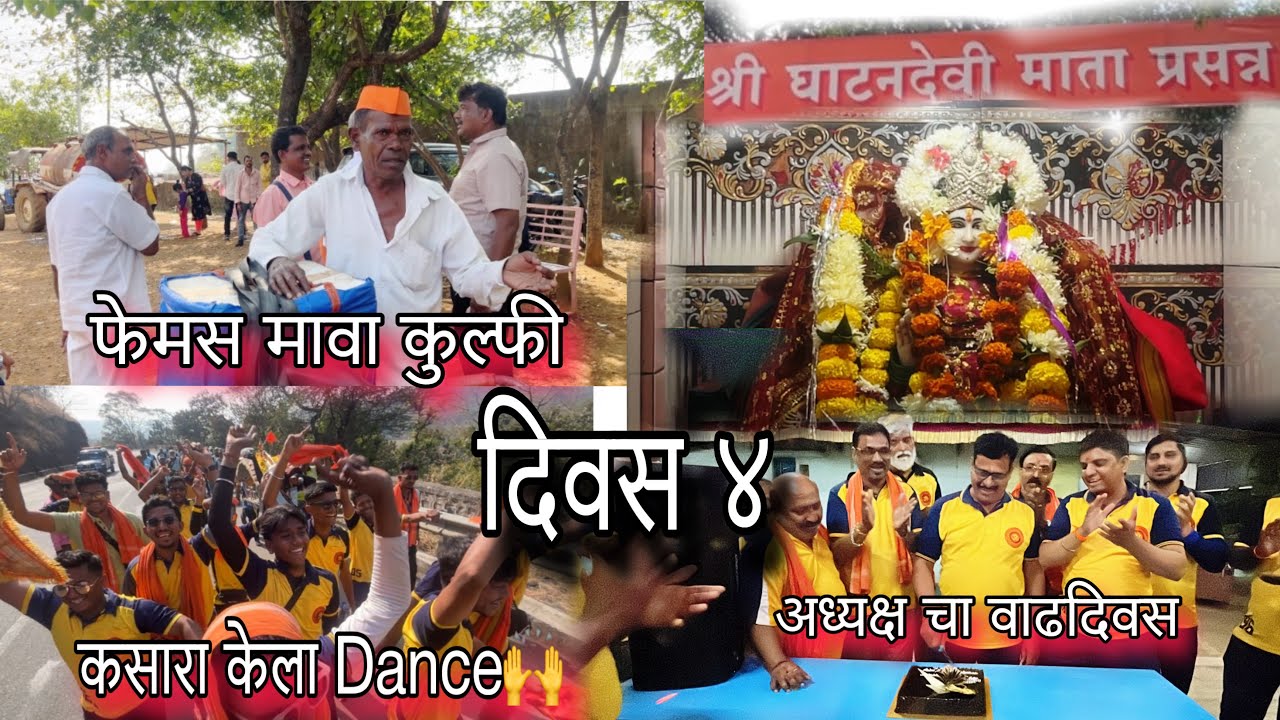 DAY 4 | kasara | फेमस मावा कुल्फी | Aayush Dalvi | Mumbai to Shirdi | Sai palkhi vlogs #saipalkhi