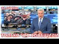 Трагические Новости!!! Его Нашли Уже Мертвым...