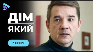 ДО СЛЕЗ. Сирота Тоня построила семейное гнездо, в котором ей не нашлось места. Дом который. 3 серия